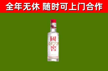 鼓楼回收国窖1573